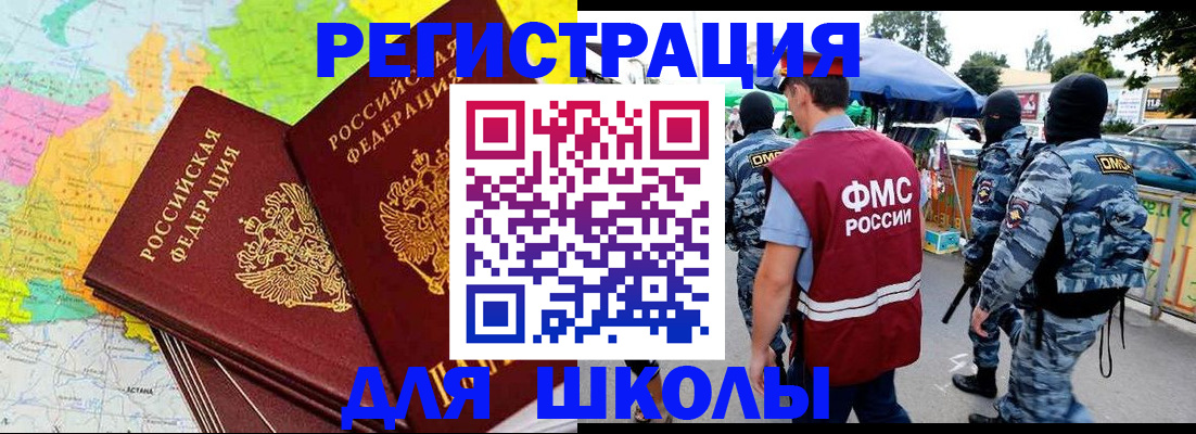 временная регистрация адрес в Купино