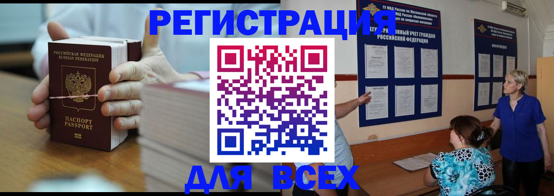 регистрация для школы в Купино