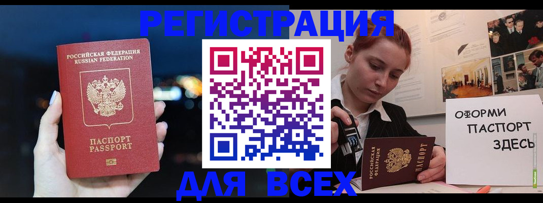 прописка от собственника в Купино