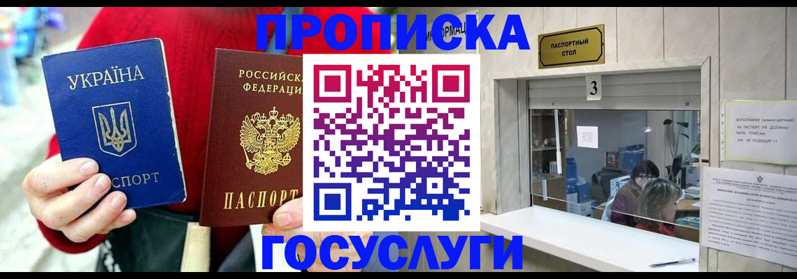 временная регистрация законно в Купино